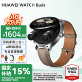 华为（HUAWEI）WATCH Buds【国补15%】蓝牙耳机手表二合一AI降噪通话运动智能血氧心率监测送男女士朋友礼物 卡其色真皮表带【贴膜+皮表带】 好礼10选1
