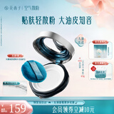 花西子【明星同款】空气散粉/蜜粉K03-8.5g定妆遮瑕长效控油礼物