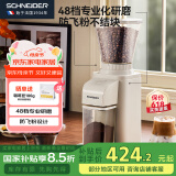 SCHNEIDER【国家补贴】电动磨豆机全自动咖啡豆研磨机意式家用小型磨粉SWK-XM02
