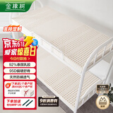 金橡树泰国进口天然乳胶床垫加厚宿舍学生单人床垫 90*200*7.5cm 泰舒