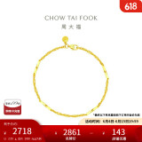 周大福 高升竹节黄金手链(工费260)16.25cm约2.55g EOF154