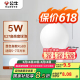 公牛（BULL）LED灯泡E27螺口球泡灯 5W球泡白光（日光色）6500K