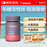 PERDAYS澳洲进口孕期成人补铁剂气血孕妇贫血女性哺乳补铁30粒