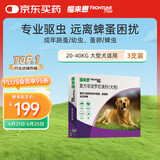 福来恩(FRONTLINE)大型犬去跳蚤蜱虫驱虫药 进口滴剂原研药2.68ml*3支装