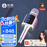 权盟K歌麦克风 话筒音响一体自带声卡麦克风家庭ktv音响套装 无线家用户外唱歌直播录歌卡拉OK 【性价比推荐】标准版无U段     40W超大音量