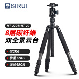 思锐（SIRUI） 三脚架 MT2204+MT20 碳纤维含云台 佳能尼康单反相机三角架 专业三脚架