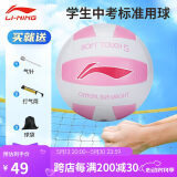 李宁排球中考学生专用考试排球比赛成人儿童男女室内外训练软硬排5号