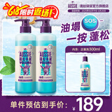澳丝袋鼠（Aussie）海盐小蓝瓶蓬松洗发水控油套装530ml*2+300ml