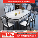 丰舍 餐桌 岩板实木餐桌椅组合现代简约家用小户型餐台可伸缩折叠饭桌 1.5米黑白色-雪山白岩板-实木椅 一桌六椅