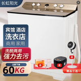 长虹阳光洗衣机60/80/100-KG半自动波轮双电机双桶筒双缸双层超大容量酒店宾馆商用洗棉衣羽绒毛毯窗帘被子 60-KG-大容量箱体加厚耐高温电机家商用