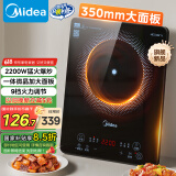 美的（Midea）家用电磁炉电陶炉电池炉2200W大功率猛火新型电磁灶一体微晶面板爆炒炒菜智能定时火锅炉MC-22MB06