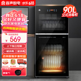 容声（RONGSHENG）消毒柜家用 立式消毒碗柜 商用 餐具茶杯碗筷厨房臭氧消毒柜90L双门大容量108-RQ230(A)