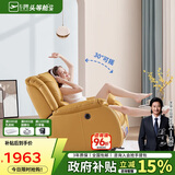 芝华仕（CHEERS）头等舱智能椅真皮单人沙发客厅小户型功能懒人摇摇椅芝华士K621黄