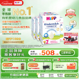喜宝（HiPP）德国珍宝版益生菌 高钙儿童学龄前奶粉2+段（2-8岁）600g*4盒/箱