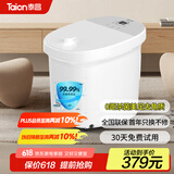 泰昌（Taicn）足浴盆加热0距美足杀菌按摩深桶洗脚盆按摩足浴盆全新美足送长辈朋友520礼物TC-908MZ