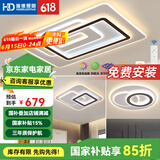 HDled吸顶灯 客厅卧室餐厅灯全屋调光灯饰包安装灯具套餐后现代简约 星月 全屋调光套餐丨两室一厅E