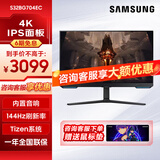 三星（SAMSUNG）4K分辨率 144Hz高刷新率内置音箱IPS电竞游戏显示器HDR400电脑办公设计升降旋转竖屏 S32BG700EC/32BG704EC随机发