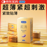 杜蕾斯（durex） 避孕套 安全套 紧型超薄18只 小号 紧型量贩 套套 计生用品