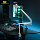 松能X麦克风话筒支架悬臂桌面台式支架主播直播音箱3kg承重防震三段式折叠万向直播话筒架子 AX-3G