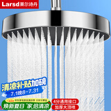 莱尔诗丹（Larsd）顶喷花洒头淋浴花洒喷头顶喷 增压节水圆形大花洒喷头AL8079