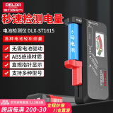 德力西（DELIXI）电池电量测试仪电池电量测量显示器测电量检测数显电压计量仪
