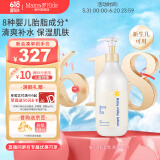 Mama&Kids日本进口婴儿保湿乳液380ml补水滋润0-3岁通用