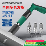 绿林（GREENER）射钉枪钢钉抢家用吊顶神器炮钉枪线槽固定钢板混凝土消音打钉器
