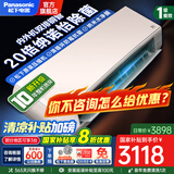 松下（Panasonic）空调 直流变频冷暖两用 壁挂式空调 卧室家用挂机 以旧换新 1.5匹 一级能效 【LG13KQ10N】