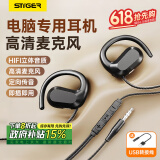 斯泰克【热销2W+】电脑有线耳机挂耳式骨传导概念耳夹不入耳久戴舒适头戴式USB电脑手机笔记本3.5mm耳麦