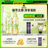 吕（Ryo）青柠茉莉保湿去屑持久留香洗护套装 洗400ml+护400ml