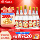 汾酒 黄盖玻汾 清香型白酒 大容量泡酒 将军汾 55度 950mL 6瓶 整箱装 口粮酒