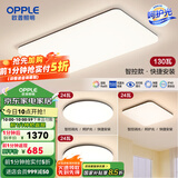 欧普（OPPLE）简约北欧超薄led客厅现代简约呵护光全屋灯具卧室餐厅吸顶灯TC 呵护光2代智控 A3【三室一厅】
