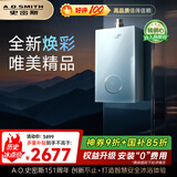 史密斯（A.O.SMITH）佳尼特【小精钢TCS5】16升燃气热水器 国家补贴 全免安装 安全守护 持久恒温大水量 新品