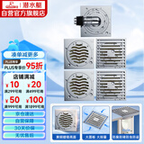 潜水艇（Submarine）铜镀铬防臭地漏套装50管两个大排量淋浴+两个干湿区+全密封洗衣机