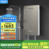 格林姆斯（GLEMOS）即热式电热水器 分子活水四季智能变频恒温直热式过水热家用节能速热免储水电热水器 8500W /WS629-85金【分子磁化活水】