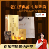 品品香白茶 福鼎白茶晒白金老白茶1841寿眉360克茶叶礼盒装送礼收藏