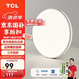 TCL卧室灯led吸顶大灯具客厅阳台餐厅灯饰全屋套餐现代简约包安装