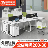圣黎办公桌椅财务办公桌职员工位屏风隔断卡位 四人位含柜（不含椅）
