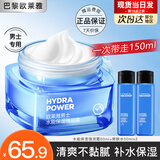 欧莱雅男士护肤品面霜补水保湿紧致抗皱水能强润霜乳液润肤擦脸油擦脸霜 强润霜50ml+爽肤水50ml*2