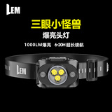 LEM头灯强光超亮充电户外登山赶海夜钓鱼专用续航超长感应头戴式