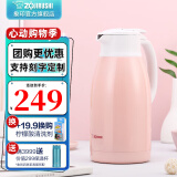 象印（ZO JIRUSHI） 保温壶家用真空暖水瓶304不锈钢大容量咖啡热水壶HJHA HJ19(1.9L)PL粉色 1.9L