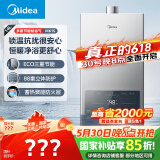 美的（Midea）14升燃气热水器天然气 优于13升【国补立减15%】 节能省气 智能恒温 低水压启动 速热JSQ27-MK1S