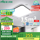雷士（NVC）吸顶灯客厅卧室餐厅阳台灯智能简约LED照明灯饰包安装方灯极光Y