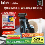 博朗雷霆5系Pro远空蓝清洁护理中心电动剃须刀往复式刮胡刀男士父亲节礼物送男朋友老公生日礼物