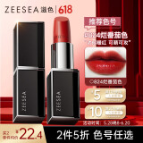 ZEESEA滋色口红保湿唇膏女 824#烂番茄色3.5g 滋润不易掉色唇妆生日礼物