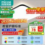四季沐歌（MICOE）照明吸顶灯led卧室灯具套餐全屋客厅灯饰阳台过道餐厅简约包安装