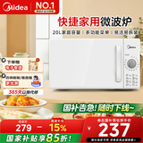美的（Midea）快捷微波炉 家用小型迷你 360°转盘加热 旋钮操控 易洁内胆 PM2000