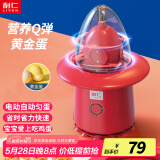利仁（Liven）电动扯蛋器匀蛋器黄金鸡蛋甩蛋器拉蛋器搅蛋器YDQ-D1