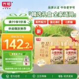 光明精选礼盒 全脂 0添加 全家营养奶粉礼盒 高钙奶粉700g*2 