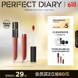 完美日记至臻柔色丝绒唇釉V07冰糖柿子色2.5g口红显白生日礼物送女友